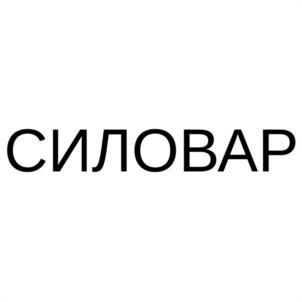 Товарный знак №1066111, принадлежит правообладателю Тугушев Ильнур Джафарович, ОГРН 0, ИНН 507690900890