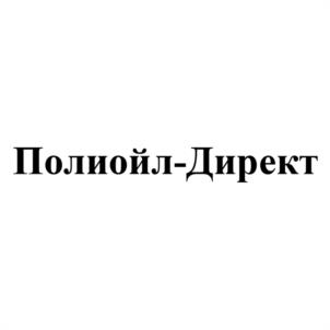Товарный знак №1066238, принадлежит организации Акционерное общество "Научно-производственное объединение "Полицелл", ОГРН 1063340024197, ИНН 3329041133
