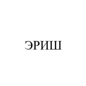 Товарный знак №1066303, принадлежит организации Общество с ограниченной ответственностью «ЗэмедиаРУС», ОГРН 1157746612627, ИНН 7733240662