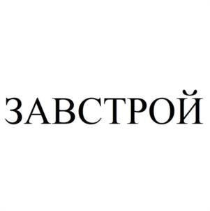 Товарный знак №1066332, принадлежит ИП Завьялов Александр Игоревич, ОГРНИП 318784700062021, ИНН 781134197150