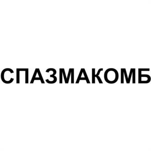 Товарный знак №1066426, принадлежит организации Акционерное общество "Научно-производственный центр "ЭЛЬФА", ОГРН 1027739651147, ИНН 7709203010