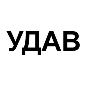 Товарный знак №1066550, принадлежит организации Акционерное общество "Ижевский механический завод", ОГРН 1121841007958, ИНН 1841030037