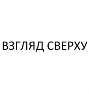 Товарный знак №1066581, принадлежит ИП Дарханова Наталья Борисовна, ОГРНИП 319774600195484, ИНН 32200209210