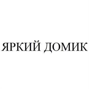 Товарный знак №1066772, принадлежит организации Общество с ограниченной ответственностью "ЭЛЕГРИН", ОГРН 1157847450584, ИНН 7810421440