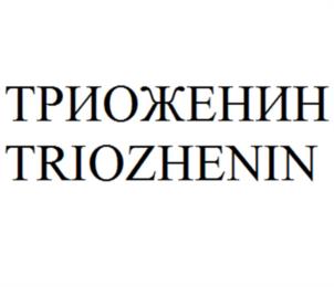 Товарный знак №1066818, принадлежит организации Общество с ограниченной ответственностью «Биотехфарм», ОГРН 1027739514274, ИНН 7714240280