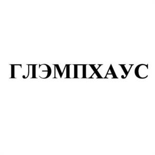 Товарный знак №1066987, принадлежит ИП Семушева Галина Евгеньевна, ОГРНИП 319774600424046, ИНН 771613373230