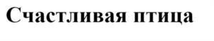 Товарный знак №1067005, принадлежит организации Общество с ограниченной ответственностью Торговый Дом «ЦАРИЦА», ОГРН 1162364051398, ИНН 2364014660