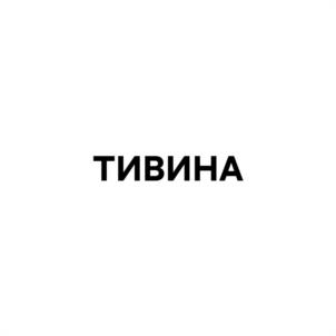 Товарный знак №1067026, принадлежит ИП Носевич Сергей Викторович, ОГРНИП 312290324900018, ИНН 291903219863