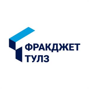 Товарный знак №1067169, принадлежит организации Общество с ограниченной ответственностью «ФракДжет-Тулз», ОГРН 1207100008510, ИНН 7148000069