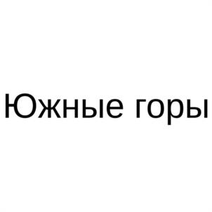 Товарный знак №1067261, принадлежит организации Общество с ограниченной ответственностью "АВАНГАРД МАРКЕТИНГ", ОГРН 1207700346358, ИНН 7716949762