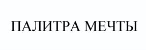 Товарный знак №1067391, принадлежит ИП Ганиев Тимур Миннегалиевич, ОГРНИП 319169000161310, ИНН 165916177246
