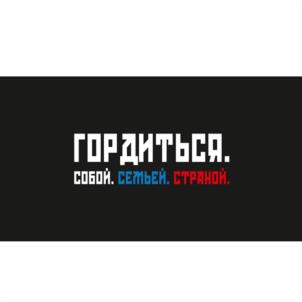 Товарный знак №1067521, принадлежит ИП Баумгертнер Эдуард Андреевич, ОГРНИП 321246800113311, ИНН 246522618168