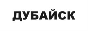 Товарный знак №1067556, принадлежит правообладателю Мелешкин Илья Владимирович, ОГРН 0, ИНН 772914596048