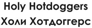 Товарный знак №1067582, принадлежит правообладателю Крутова Светлана Андреевна, ОГРН 0, ИНН 780229310348