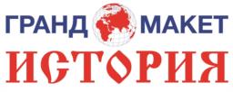 Товарный знак №1067616, принадлежит организации Общество с ограниченной ответственностью Производственно-образовательный центр «ГРАНД МАКЕТ», ОГРН 1089848056770, ИНН 7810537935
