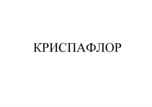 Товарный знак №1067646, принадлежит организации Открытое акционерное общество «Авексима», ОГРН 1117746923909, ИНН 7714856826