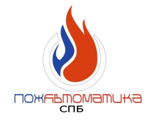 Товарный знак №1067707, принадлежит организации Общество с ограниченной ответственностью "ПОЖАВТОМАТИКА СПБ", ОГРН 1237800053292, ИНН 7816741052