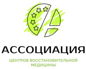 Товарный знак №1067710, принадлежит организации Общество с ограниченной ответственностью "УПРАВЛЯЮЩАЯ КОМПАНИЯ ЦЕНТРОВ ВОССТАНОВИТЕЛЬНОЙ МЕДИЦИНЫ", ОГРН 1245000013213, ИНН 5043084445