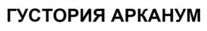 Товарный знак №1068134, принадлежит организации ОБЩЕСТВО С ОГРАНИЧЕННОЙ ОТВЕТСТВЕННОСТЬЮ "ШРЕДЕР СЕРВИС", ОГРН 1167847245170, ИНН 7810443740