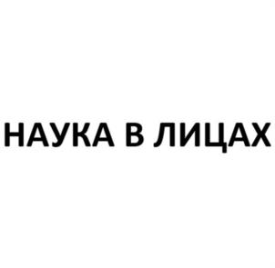 Товарный знак №1068258, принадлежит организации АВТОНОМНАЯ НЕКОММЕРЧЕСКАЯ ОРГАНИЗАЦИЯ ЦЕНТР РАЗВИТИЯ НАУЧНЫХ И ОБРАЗОВАТЕЛЬНЫХ ИНИЦИАТИВ, ОГРН 1147799015418, ИНН 7718490065