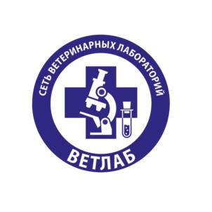 Товарный знак №1068267, принадлежит организации Общество с ограниченной ответственностью "ВЕТЛАБ", ОГРН 5167746458853, ИНН 9729045856