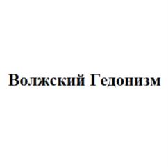 Товарный знак №1068299, принадлежит ИП Вавилин Роман Юрьевич, ОГРНИП 319631300037912, ИНН 631601770636