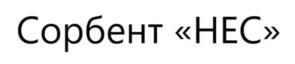 Товарный знак №1068343, принадлежит организации Общество с ограниченной ответственностью Фирма «ОЗОН», ОГРН 1037808040764, ИНН 7804013820