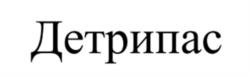 Товарный знак №1068430, принадлежит организации Акционерное общество "Мединторг", ОГРН 1037739371900, ИНН 7707086510