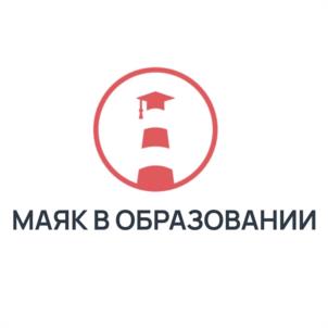 Товарный знак №1068664, принадлежит организации Общество с ограниченной ответственностью "МАЯК В ОБРАЗОВАНИИ", ОГРН 1237200011355, ИНН 7203558570