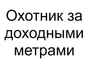 Товарный знак №1068822, принадлежит ИП Кузнецов Денис Юрьевич, ОГРНИП 307770000405455, ИНН 771811537264