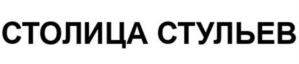 Товарный знак №1068825, принадлежит организации Общество с ограниченной ответственностью "Логарт плюс", ОГРН 1087746799458, ИНН 7714745996