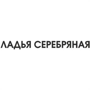 Товарный знак №1069036, принадлежит ИП Хусаинов Олег Александрович, ОГРНИП 308370529100021, ИНН 780229988253