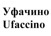 Товарный знак №1069106, принадлежит ИП Кумпан Михаил Васильевич, ОГРНИП 304027608500430, ИНН 27612360809