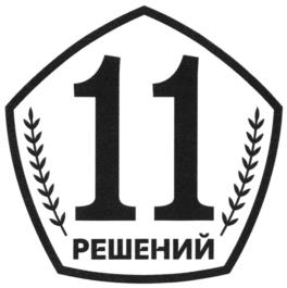Товарный знак №1069112, принадлежит ИП Леденева Оксана Валерьевна, ОГРНИП 321774600670781, ИНН 234828045637