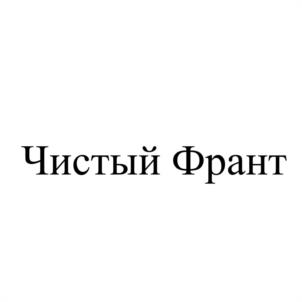 Товарный знак №1069125, принадлежит ИП Дмитриев Виталий Юрьевич, ОГРНИП 309541016100022, ИНН 541000260585