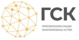 Товарный знак №1069214, принадлежит организации ОБЩЕСТВО С ОГРАНИЧЕННОЙ ОТВЕТСТВЕННОСТЬЮ "ГАЗ СЕРВИС КОНСАЛТИНГ", ОГРН 1216300045444, ИНН 6320059621