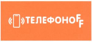 Товарный знак №1069300, принадлежит ИП Колотилин Дмитрий Дмитриевич, ОГРНИП 304222229200262, ИНН 222312636450