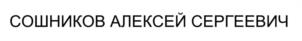 Товарный знак №1069337, принадлежит организации Общество с ограниченной ответственностью «МАЭСТРО», ОГРН 1144632003746, ИНН 4632188957