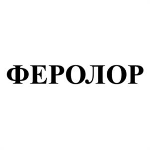 Товарный знак №1069347, принадлежит ИП Свирин Андрей Александрович, ОГРНИП 315504700015603, ИНН 504709543287