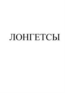 Товарный знак №1069410, принадлежит организации Общество с ограниченной ответственностью Управляющая компания «Ресурс Финанс», ОГРН 1172651016944, ИНН 2623028590