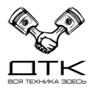 Товарный знак №1069572, принадлежит организации Общество с ограниченной ответственностью "ДИЗЕЛЬТРАККОМПАНИ", ОГРН 1171690053721, ИНН 1650349665