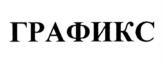 Товарный знак №1069638, принадлежит организации Непубличное акционерное общество "АМИКО", ОГРН 1027700136860, ИНН 7726005851