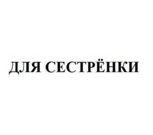 Товарный знак №1069724, принадлежит ИП Алёшин Евгений Олегович, ОГРНИП 304190120100070, ИНН 190100169586