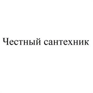 Товарный знак №1069960, принадлежит правообладателю Светлаков Андрей Сергеевич, ОГРН 0, ИНН 610202194400