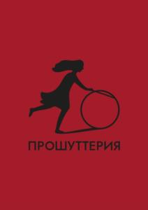 Товарный знак №1069994, принадлежит ИП Тимчук Борис Сергеевич, ОГРНИП 321784700179769, ИНН 784202339450