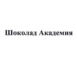 Товарный знак №1070016, принадлежит организации Общество с ограниченной ответственностью "ГРАНТ", ОГРН 1113128004736, ИНН 3128084345