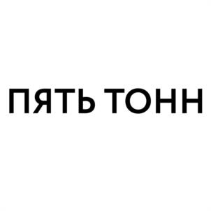 Товарный знак №1070102, принадлежит ИП Чернышев Дмитрий Владимирович, ОГРНИП 314245224500048, ИНН 244803224535