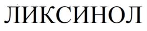 Товарный знак №1070206, принадлежит организации Общество с ограниченной ответственностью «БиоФАРМАХОЛДИНГ», ОГРН 1157746134688, ИНН 7734348027