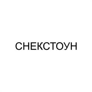 Товарный знак №1070257, принадлежит ИП Гончар Дмитрий Сергеевич, ОГРНИП 323265100144090, ИНН 260403484157