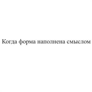 Товарный знак №1070336, принадлежит ИП Сабирова Кристина Рафилевна, ОГРНИП 324010000003897, ИНН 741113385735